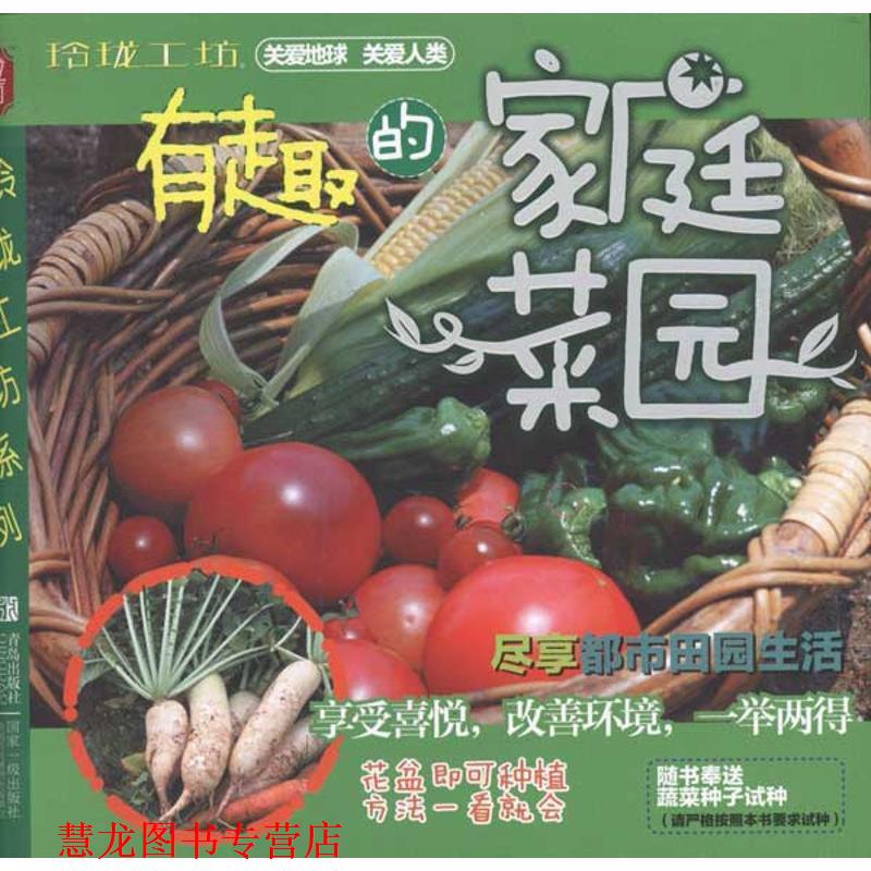 【正版书籍】 玲珑工坊 日本靓丽社　编著,北京凸版数学产品有限公司　译 青岛出版社