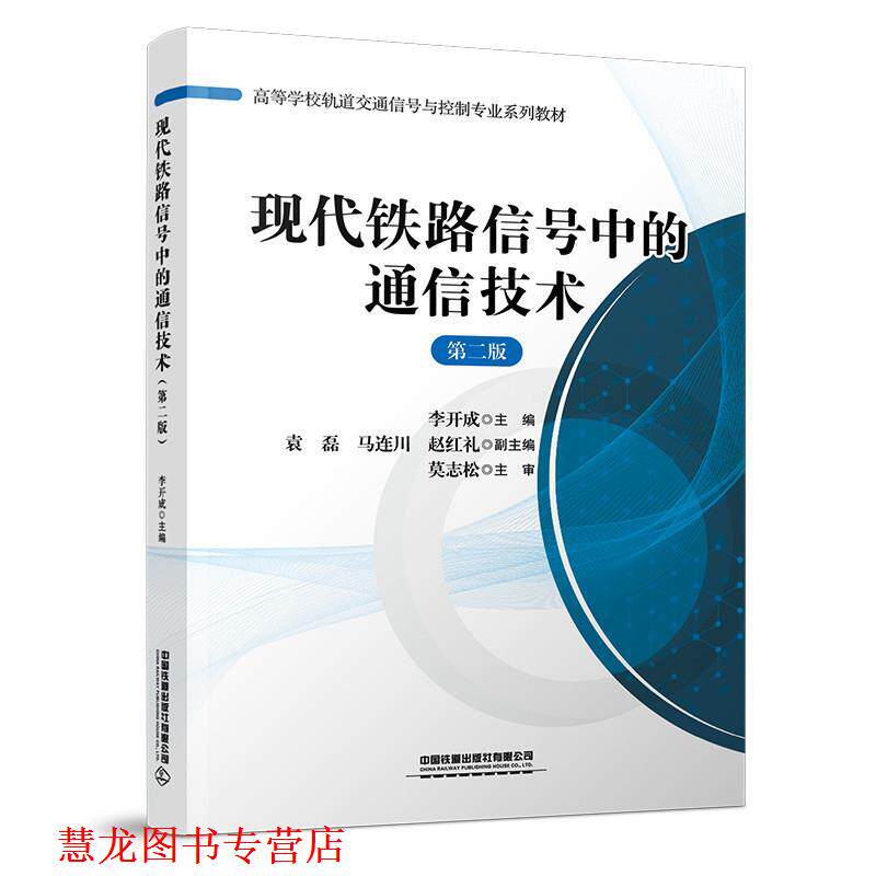 【正版书籍】 软件体系结构与设计实用教程 刘其成,毕远伟 中国铁道出版社
