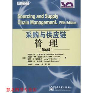 等著 社 书籍 电子工业出版 等译 王晓东 汉德菲尔德 美 采购与供应链管理 正版