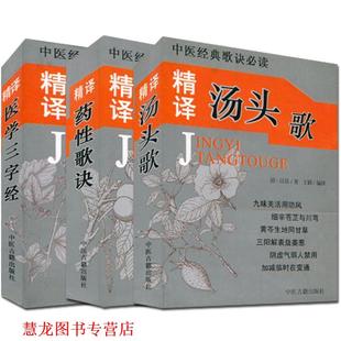 【正版书籍】 精译濒湖脉学 刘国生,崔述生,王颖 中医古籍出版社