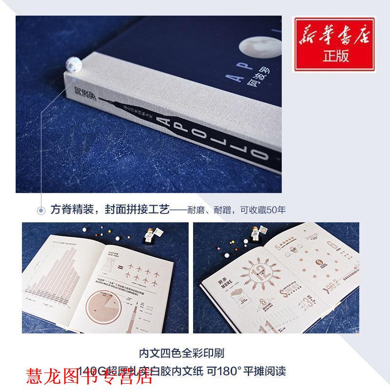 【正版书籍】 阿波罗：一部看得见的航天史 扎克·斯科特著,陈朝 译 湖南科学技术出版社