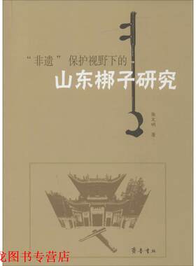 【正版书籍】 