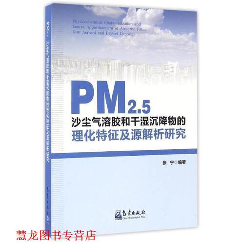 环境科学