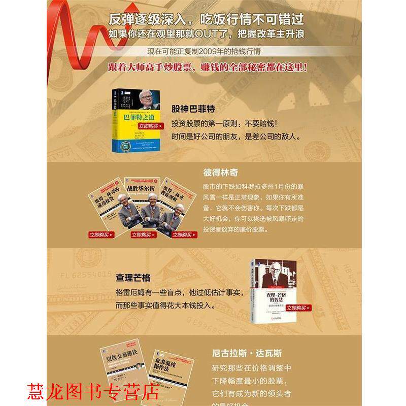 【正版书籍】 江恩华尔街45年 (美)江恩　著,陈鑫　译 机械工业出版社