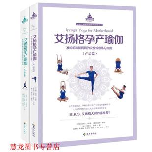 【正版书籍】 瑜伽美人塑身计划 王媛 编著 中国纺织出版社