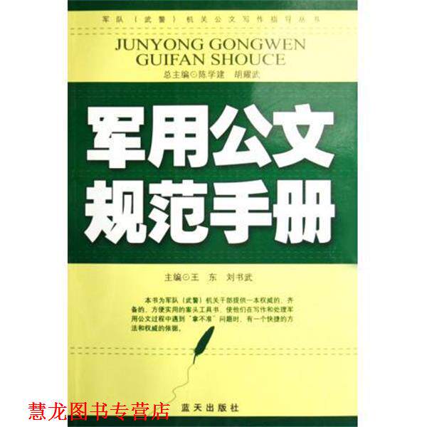 【正版书籍】 费孝通化与文化自觉 费孝通 群言出版社