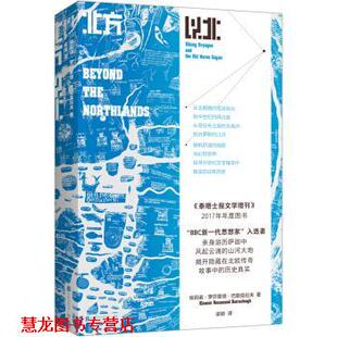 【正版书籍】 北方以北 [英]埃莉诺·罗莎蒙德·巴勒克拉夫（Eleanor,Rosamun 北京联合出版公司