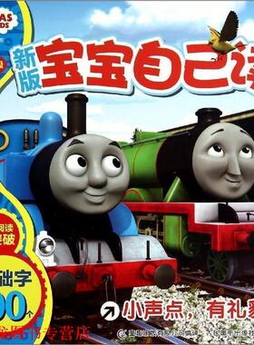 【正版书籍】 小声点，有礼貌 HIT,童趣出版有限公司 童趣出版有限公司，人民邮电出版社