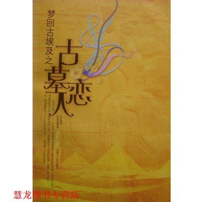 【正版书籍】 丑女倾城之诱君颜 巧嫣然　著 内蒙古人民出版社