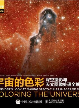 【正版书籍】 宇宙的色彩 (美)特拉维斯·A.雷克托博士(Dr.Travis A.Rector),(美)金伯利·科沃尔·阿坎德(Kimberly Kowal Arcand)