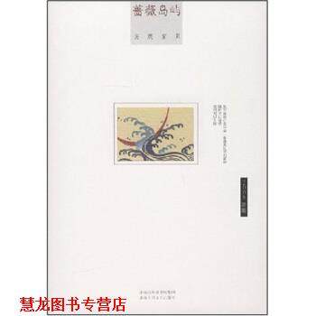 【正版书籍】 蔷薇岛屿 安妮宝贝 著 北京十月文艺出版社
