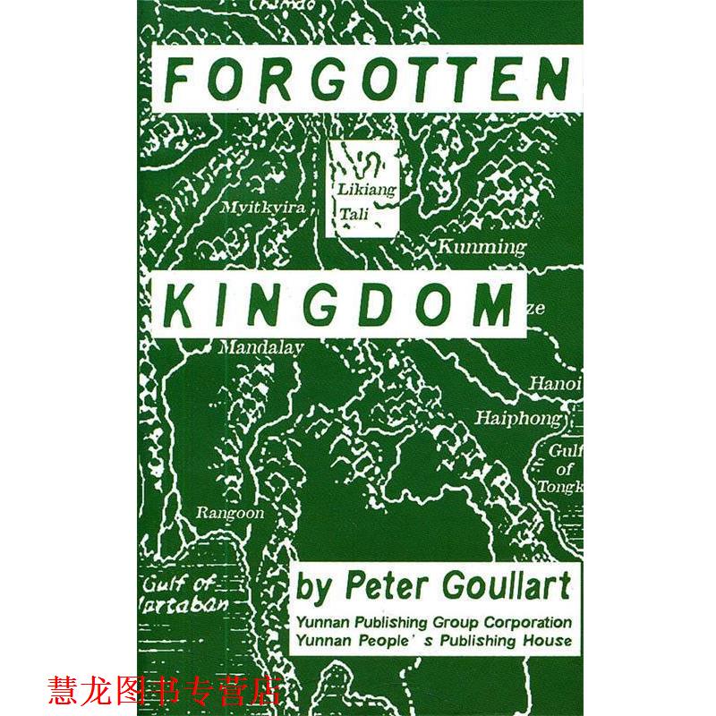 【正版书籍】 FORGOTTEN KINGDOM-被遗忘的王国 (俄罗斯)顾彼得 著 云南人民出版社