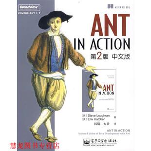 中文版 正版 ANT 等译 社 韩锴 ACTION 书籍 劳兰 英 第2版 电子工业出版 等著