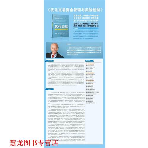 【正版书籍】 优化交易一资金管理与风险控制 (澳) 顾比 广东经济出版社有限公司
