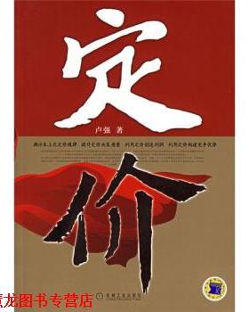【正版书籍】 定价 卢强 著 机械工业出版社