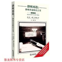 【正版書籍】 律所再造:律所革命的宣言書 (荷) 潘言博 (Jaap Bosman) ,(瑞典)麗薩·哈坎森(Lisa Hakanson) 著,馬碩 譯 法律出版