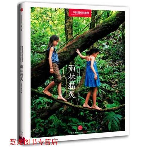 【正版书籍】 玩具世界历险记 林妲,宛妲 中信出版社