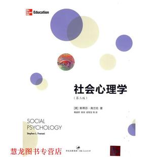 著 社 书籍 上海人民出版 等译 葛鉴桥 弗兰佐 美 社会心理学 正版