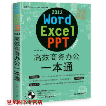 【正版书籍】 高校上午办公一本通 创客诚品 中国水利水电出版社