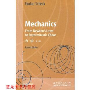 【正版书籍】 力学：第4版 （德）弗洛里舍克 著 世界图书出版公司