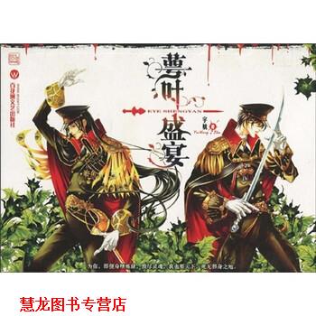 【正版书籍】 男生女生：萼叶盛宴 宇航 百花洲文艺出版社