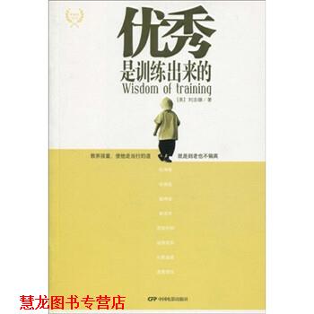 【正版书籍】 是训练出来的 刘志雄 著 中国电影出版社