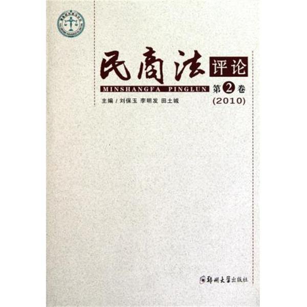 【正版书籍】 象征世界的语言 (英)戴维·方坦纳 著,何盼盼 译 中国青年出版社