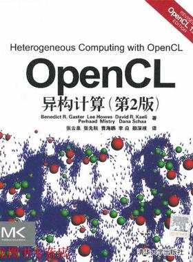 【正版书籍】 OpenCL异构计算 贾斯特 等 清华大学出版社