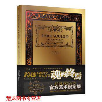 【正版书籍】 DARK 日本Fami通,天闻角川出品著,游戏机实用技术编辑部 译 浙江人民美术出版社