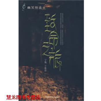【正版书籍】 致命之旅 宇航一 著 陕西师范大学出版社
