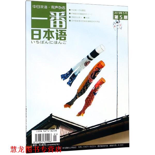 【正版书籍】 零基础日语入门王 我的标准日本语学习书 白金版 耿小辉 著 中国出版集团 中译出版社