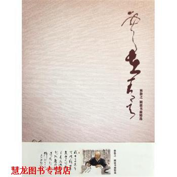 【正版书籍】 云在青天 林散之,圆霖 荣宝斋