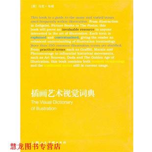 著 正版 英 刘珂 上海人民美术出版 插画艺术视觉词典 译 书籍 社 忻雁 韦根