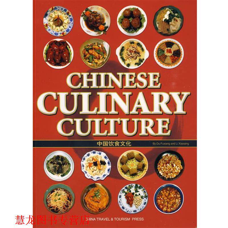 【正版书籍】 中国饮食文化 杜福祥,李小青,匡佩华,王芳,李政晔 中国旅游出版社