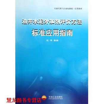 【正版书籍】 职业技能培训教程与鉴定试题集:油气管道保护工 中国石油天然气集团公司人事服务中心 编 石油工业出版社