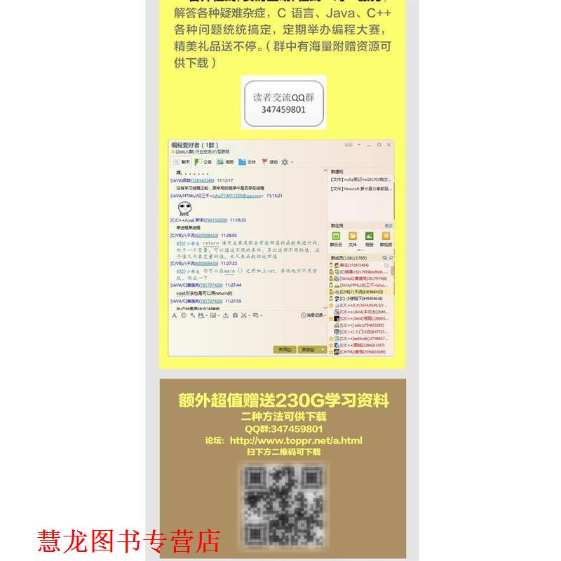【正版书籍】 C语言开发从入门到精通 王长青, 韩海玲 人民邮电出版社