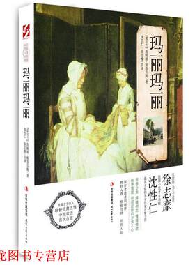 【正版书籍】 玛丽玛丽 (爱尔兰) 詹姆斯·斯蒂芬斯著 时代文艺出版社