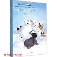 【正版書籍】 喧囂 (法)布里吉特·盧西亞尼 文,(法)艾娃·塔爾萊 圖,蘇迪 譯 山東文藝出版社