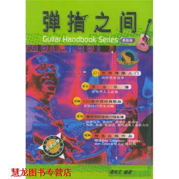 【正版书籍】 弹指之间 潘尚文 湖南文艺出版社
