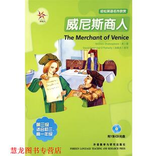 威尼斯商人—全彩色 O‘Flaherty 正版 书籍 著 英 中小学英文名著 奥弗莱厄蒂 莎士比亚 加拿大 Shakespeare