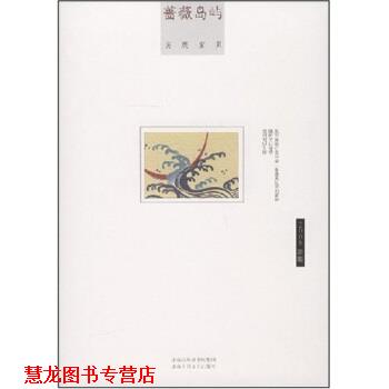 【正版书籍】 蔷薇岛屿 安妮宝贝 著 北京十月文艺出版社