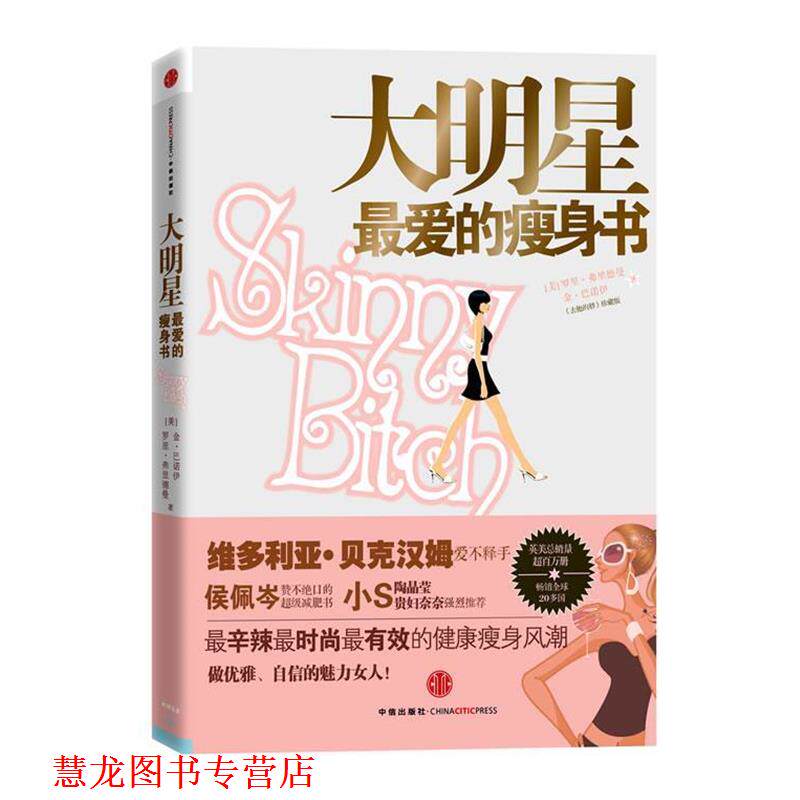 【正版书籍】 大明星的书 (美)巴诺伊　著,李华　译 中信出版社