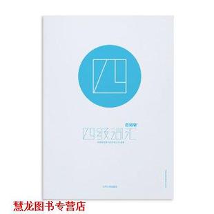 百词斩四级词汇 书籍 成都超有爱科技有限公司 编 社 江苏人民出版 正版