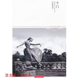 著 社 书籍 北京燕山出版 译 李玉民 梅里美 法 卡门 正版