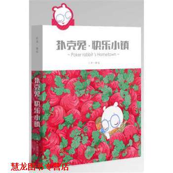 【正版书籍】 江山如玉 许华新 江西美术出版社
