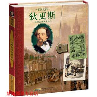 科尔 正版 人 Wells 安徽少年儿童出版 狄更斯 书籍 社 一生都在讲故事 Cole 凯瑟琳·韦尔斯