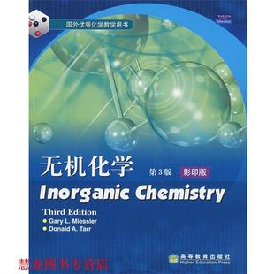 【正版书籍】 无机化学Inorganic chemistry （美）米斯勒（Miessler,G.L.）,（美）塔尔（Tarr,D.A.）　著 高等教育出版社