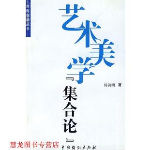 【正版书籍】 古腔新韵 王文章 著 中国戏剧出版社