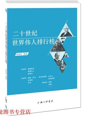 【正版书籍】 一位当代的“文艺复兴人”给年轻人阅读的好书 林衡哲 上海三联书店