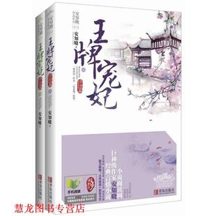 宠妃 书籍 安知晓 著 社 青岛出版 正版